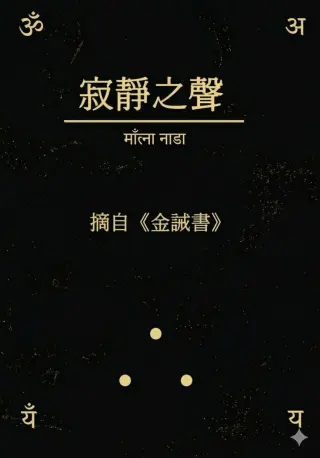 神秘學線上書架| 免費閱讀靈性經典- 神秘學講堂| 神秘學講堂