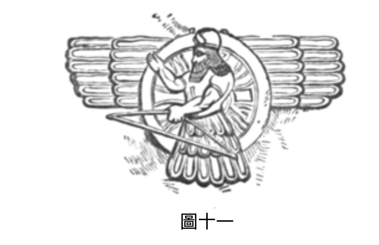 群组 截图 2025-09-09 上午7.56.12.png 图十一 	              图十一