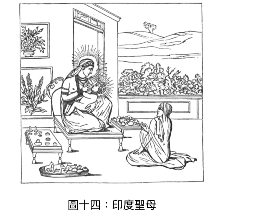 图十四：印度圣母